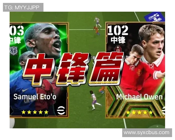 实况足球球星抽取技巧揭秘助你轻松获得顶级球员